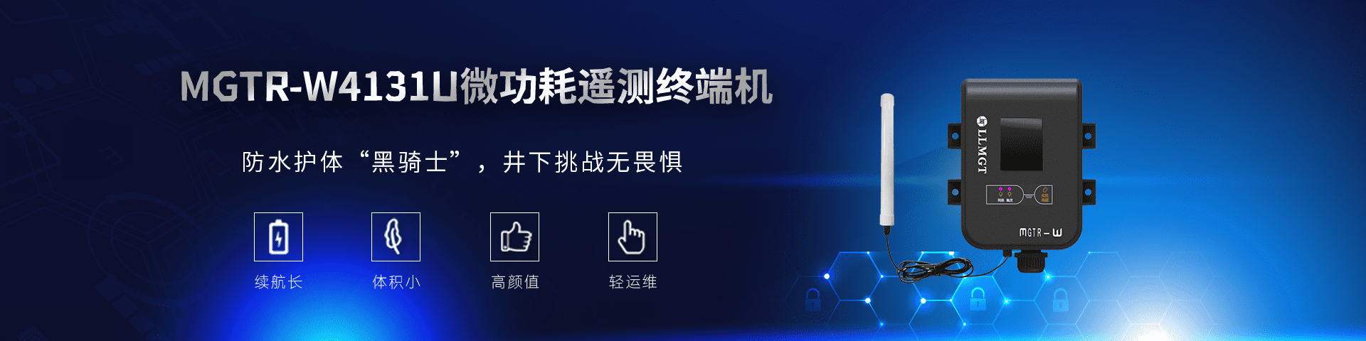 微功耗遙測(cè)終端機(jī),智能遙測(cè)終端,水文水資源數(shù)據(jù)采集終端,電池供電RTU-唐山柳林自動(dòng)化