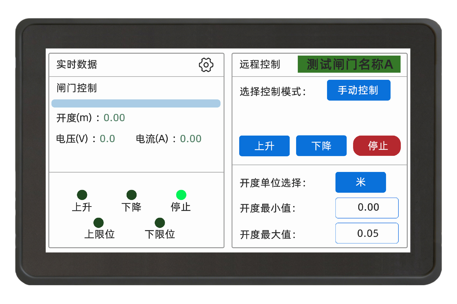 閘門控制器-3.png