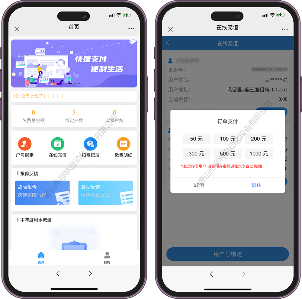 手機(jī)APP