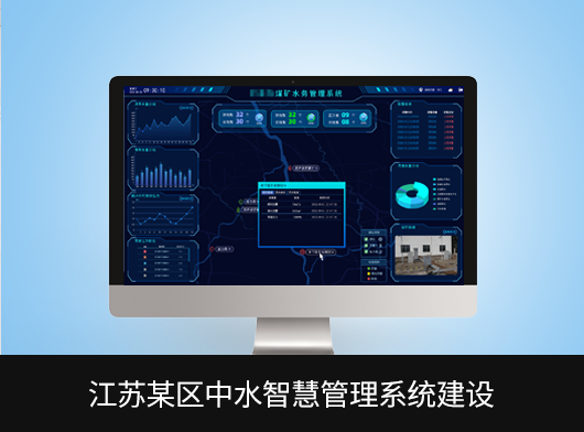 聯(lián)動(dòng)聯(lián)調(diào)，科學(xué)調(diào)度——探索中水智慧管理的無(wú)人值守新路徑！